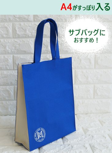 A4がすっぽり入るマチ付き縦型トートバッグ（コバルトブルー）