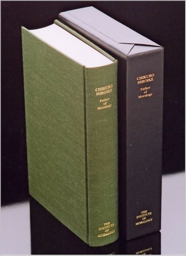 英語版 『伝記 廣池千九郎』　CHIKURO HIROIKE―Father of Moralogy