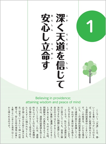 令和版・中高生のための心のカレンダー（壁掛用・３１日分）