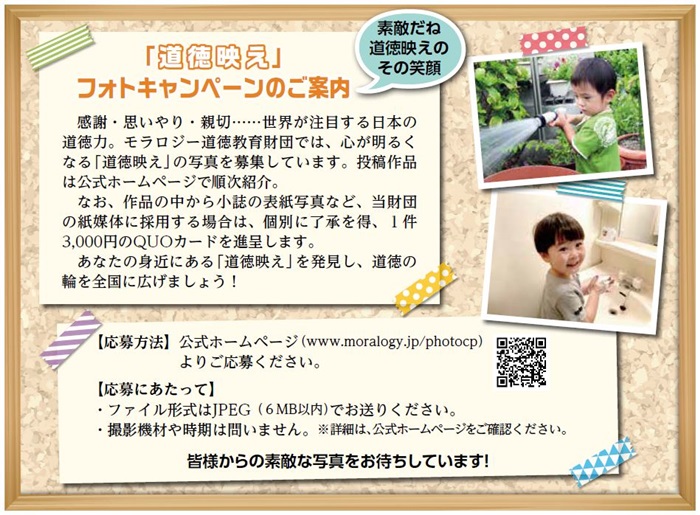 フォトキャンペーンのご案内