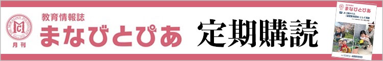 定期購読のお申し込み