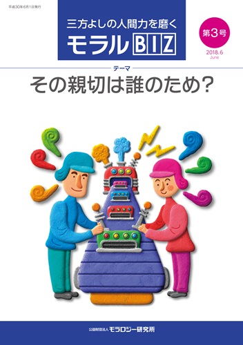 「その親切は誰のため? ――部下を成長させるかかわり方」