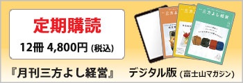本誌のデジタル版（定期購読）が富士山マガジンサービスで購入可能