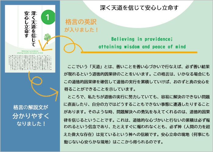 中高生のための心のカレンダー