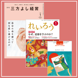 1か月が楽しくなる月刊誌